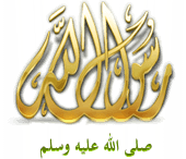 rasoulallah logo